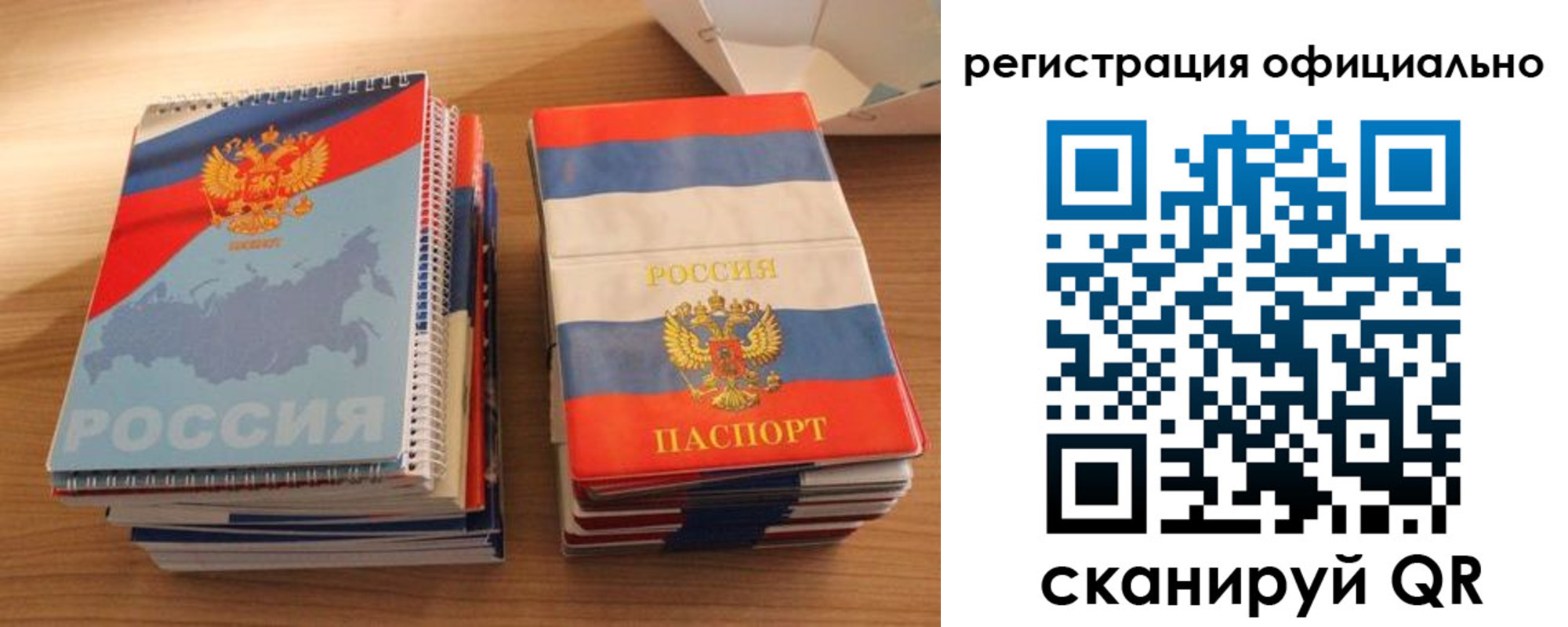 прописка законно в Камчатском крае