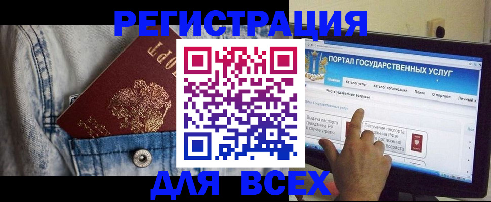 временная регистрация для всех в Камчатском крае