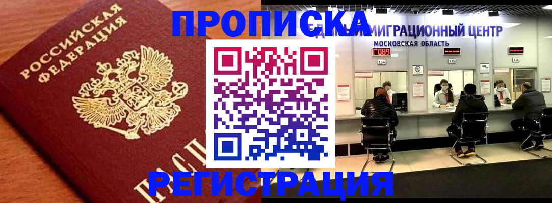 временная регистрация законно в Камчатском крае